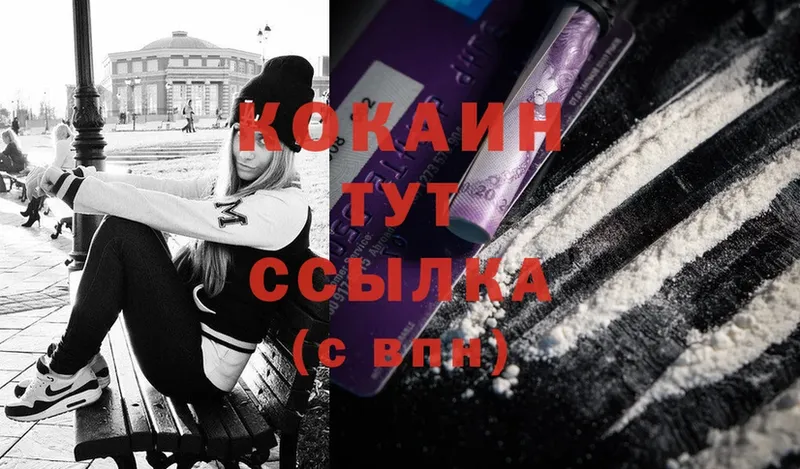 мега как войти  Покровск  Cocaine 98% 